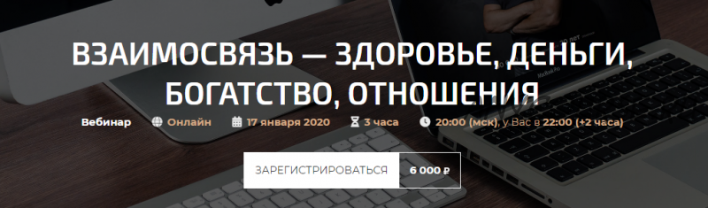 Взаимосвязь - здоровье, деньги, богатство, отношения (Александр Палиенко)