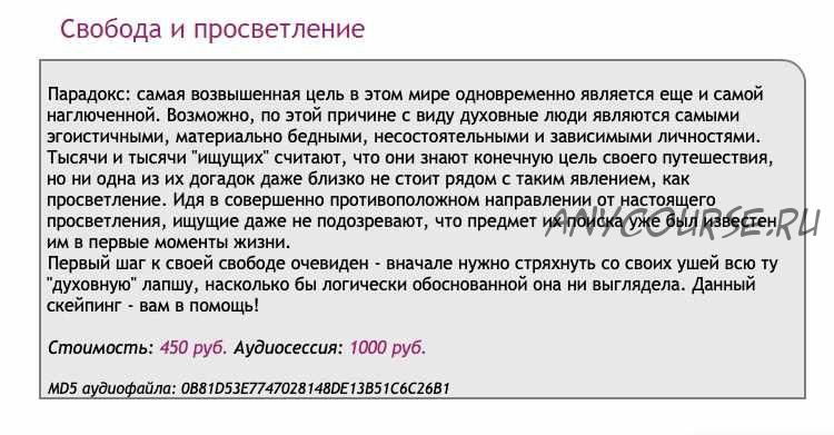 [AST-production] Свобода и просветление