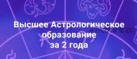[ЕАИ] Авестийская астрология 2021 2-й месяц (Елена Кузнецова, Ксения Снегирева)