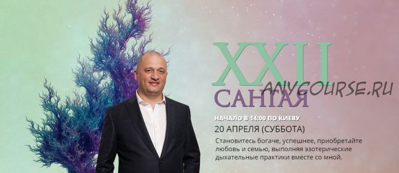 [Кайлас] Сангая 22 (Андрей Дуйко)