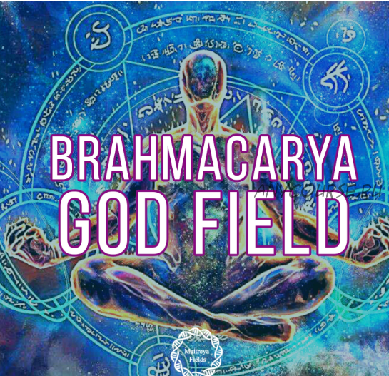 [Maitreya Fields] Бог Брахмачарья - удержание и трансмутация семени | Brahmacarya God - NoFap Semen