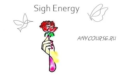 [Sigh Energy] Проект Sigh 001 | Project Sigh 001 Powerful Plus +11x