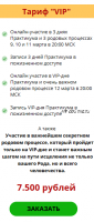 [Территория богатства] Кармическое освобождение Рода. Тариф VIP, 2020 (Татьяна Мальцева)