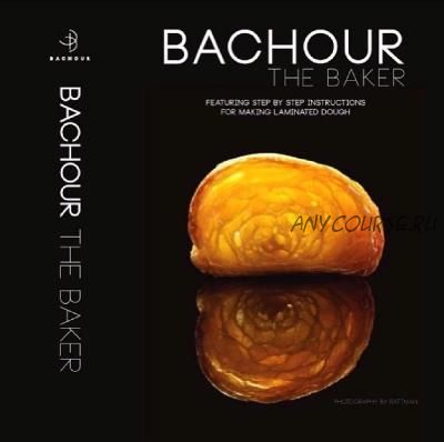 BACHOUR Baker. Пекарь (Антонио Башур)