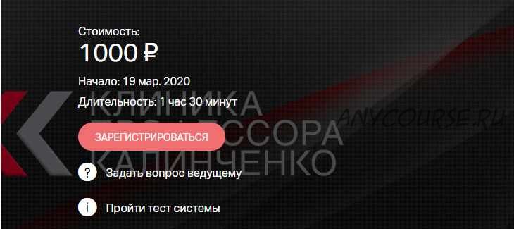 [Клиника Калинченко] Гипотиреоз - непривычный подход к привычной проблеме (Надежда Мазеркина)