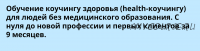 [PreventAge Lifestyle School] Функциональная нутрициология и диетология, модуль 7 (Владимир Дадали)