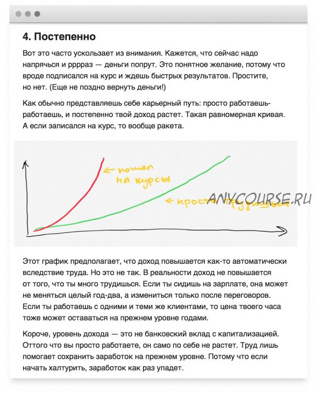 Текст и деньги (Максим Ильяхов)