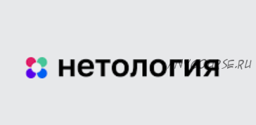 [Нетология] Интернет-магазин с нуля: товар, логистика, маркетинг, 2016