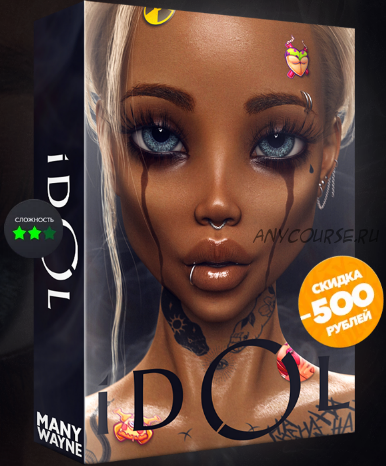 Idol. Видеоурок с процессом обработки исходника из «Daz 3D» (Many Wayne)