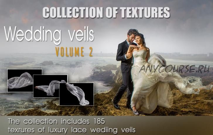 Коллекция текстур 2: свадебные вуали. Wedding veils. Vol 2 (Дмитрий Усанин)