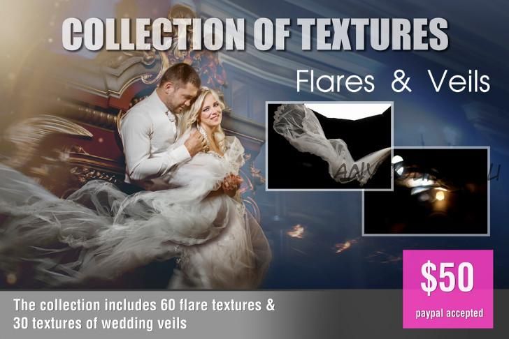 Коллекция текстур: вуали и вспышки. Collection of textures: Flares&veils (Дмитрий Усанин)