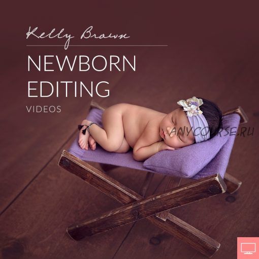 Обработка фотографий новорожденных. Newborn Editing Workshop (Kelly Brown)