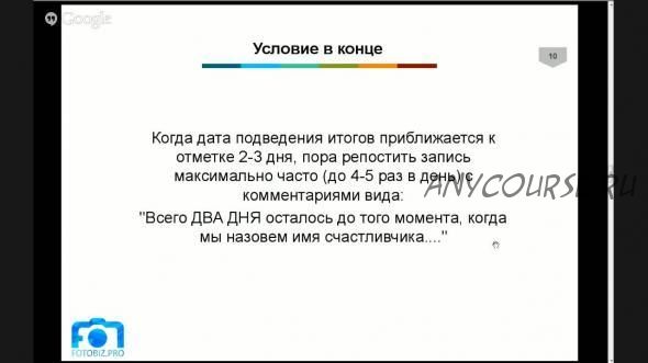 Запускаем конкурс vkontakte (Ирина Лебедь)