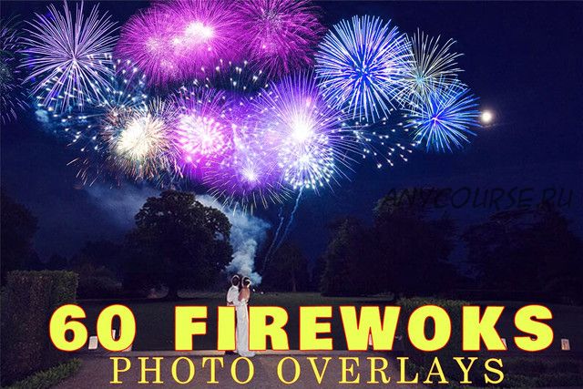 [CreativeMarket] 60 Fireworks Photo Effect Overlays. 60 фотоэффектов Фейерверки (CreativeLand)