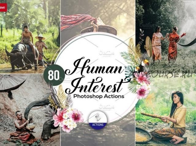 [CreativeMarket] 80 Human Interest Photoshop Actions