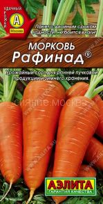 Морковь Рафинад 4 г (Аэлита)