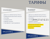 Инсталогия 5.0. Тариф 1 Standard (Александра Митрошина)