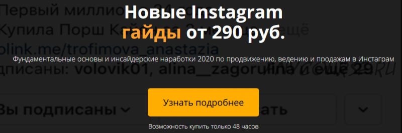 Новые Instagram гайды (Анастасия Трофимова)