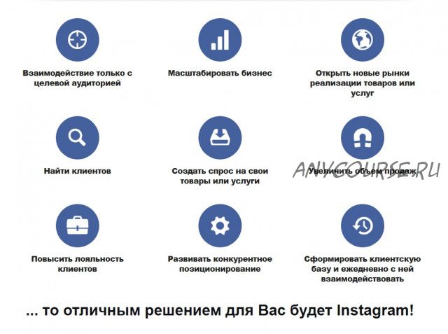 Продающий Instagram, 2017 (Зуши Плетнев)