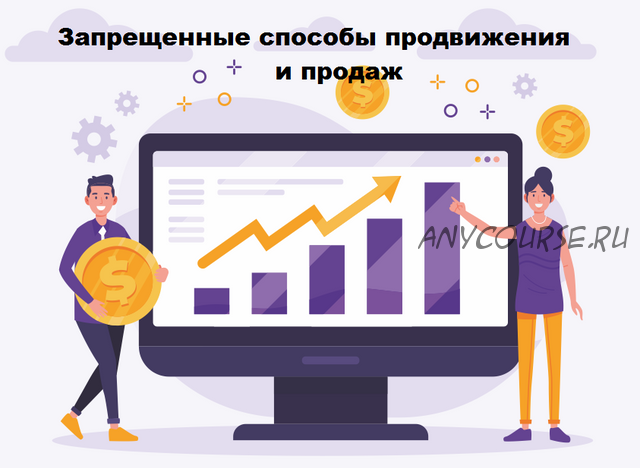 Запрещенные способы продвижения и продаж, 2015