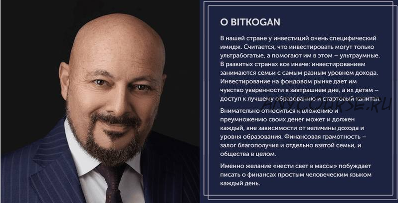 [bidkogan] Подписка на телеграм канал, июнь 2022 (Евгений Коган)