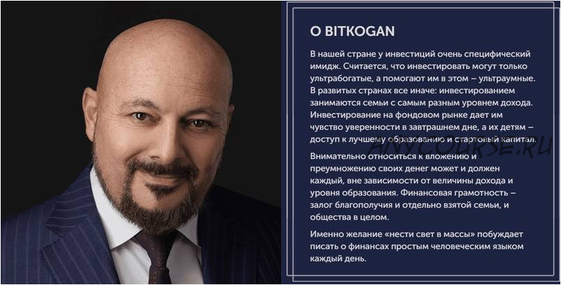 [bidkogan] Подписка на телеграм канал, сентябрь 2022 (Евгений Коган)