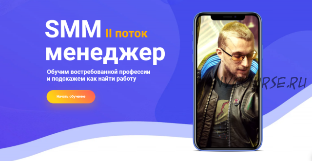 [Гильдия Развития] SMM-менеджер