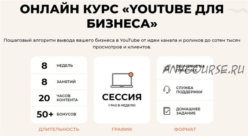 [Meduza] YouTube для бизнеса. Тариф Стандарт (Павел Шульга)