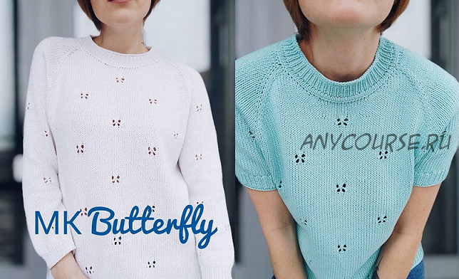 Джемпер «butterfly_milkfox» (milkfox_knits)