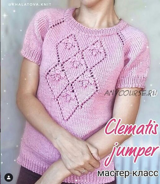 Джемпер «clematis_jumper» (khalatova.knit)