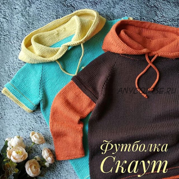 Футболка «Скаут» (petelki.kids)