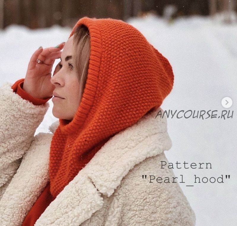 Капор Pearl_hood (Марина Беркутова)