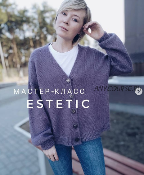 Кардиган «Estetic» (milkfox_knits)