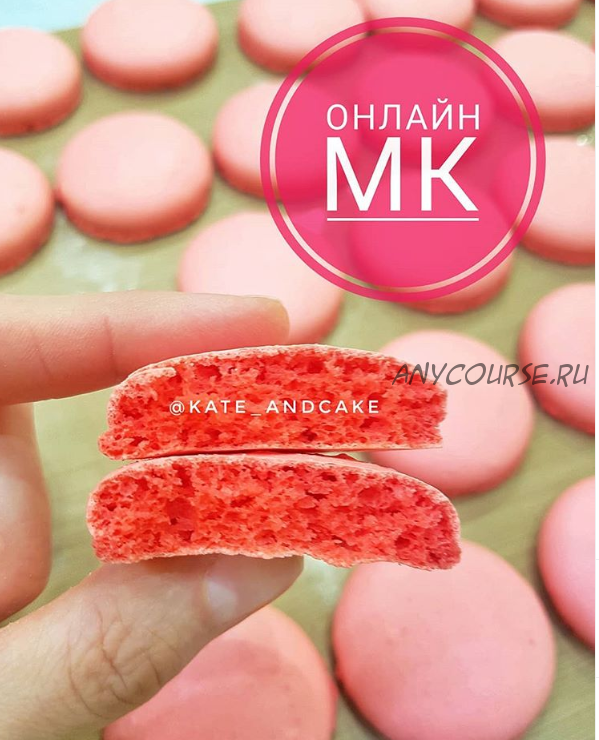 МК по крышечкам для макарон (kate_andcake)