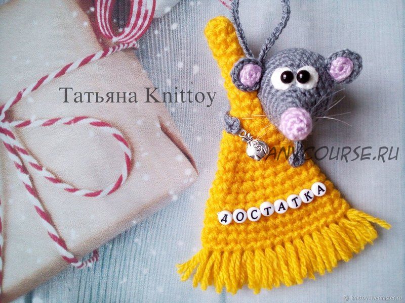 Мышка с веником (Татьяна Knittoy)