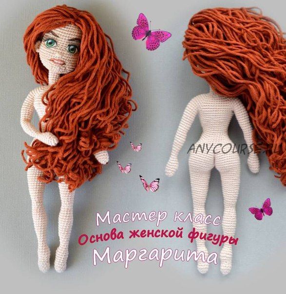 Основа женской фигуры. Маргарита (Мария Гаврилова)