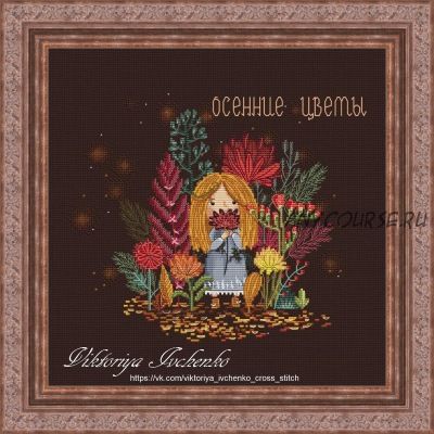 Схема для вышивания «Осенние цветы» (Виктория Ивченко)