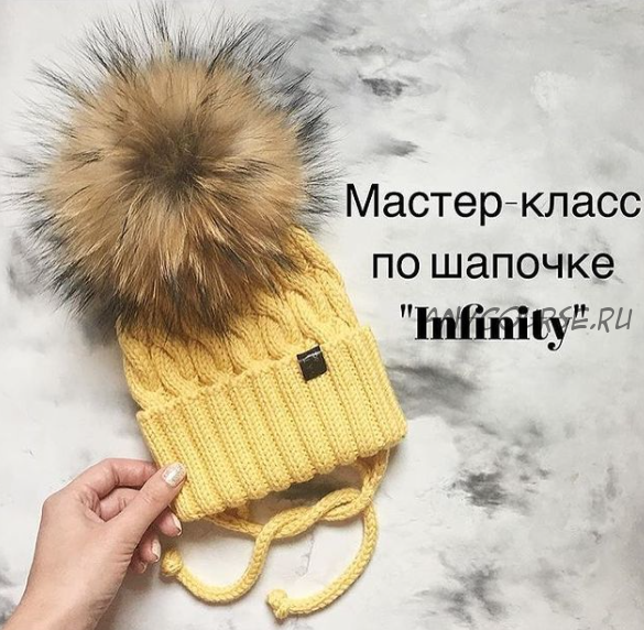 [bynataliana] Шапка «Infinity» (Наташа Махнукова)