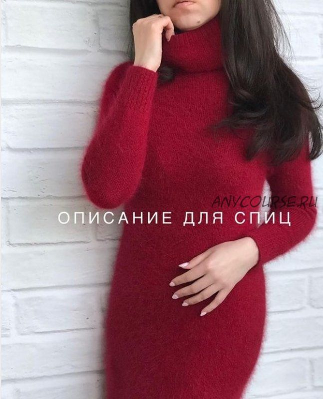 [knitting_by_natalee] Платье «Норка» описание для спиц