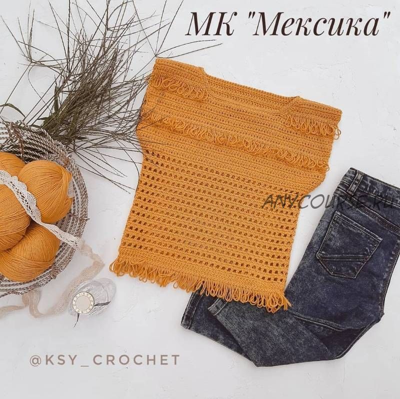 [ksy_crochet] Топ крючком «Мексика» (Оксана Предыбайло)