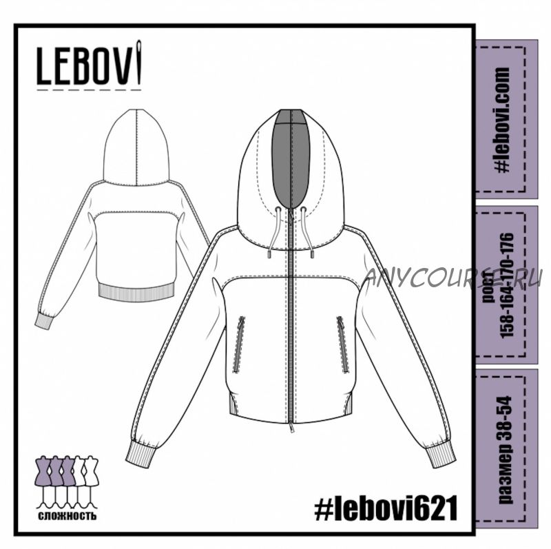 [Lebovi] Худи/бомбер Lebovi 621. Размер 38-54. Рост 164