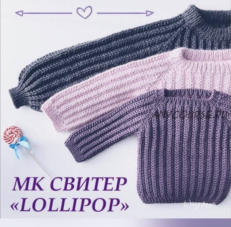 [lublu.knitwear] Свитер «Lollipop» (Екатерина Олбут)