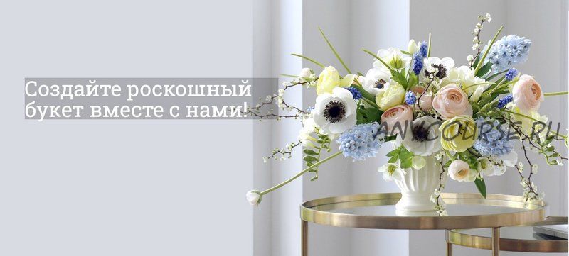 [MakeFlowers] Фоамиран 2.0: Перезагрузка