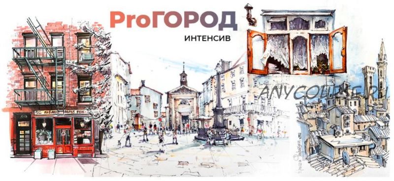 [Marker School] ProГород (Вера Шерстобитова, Екатерина Пластинина)