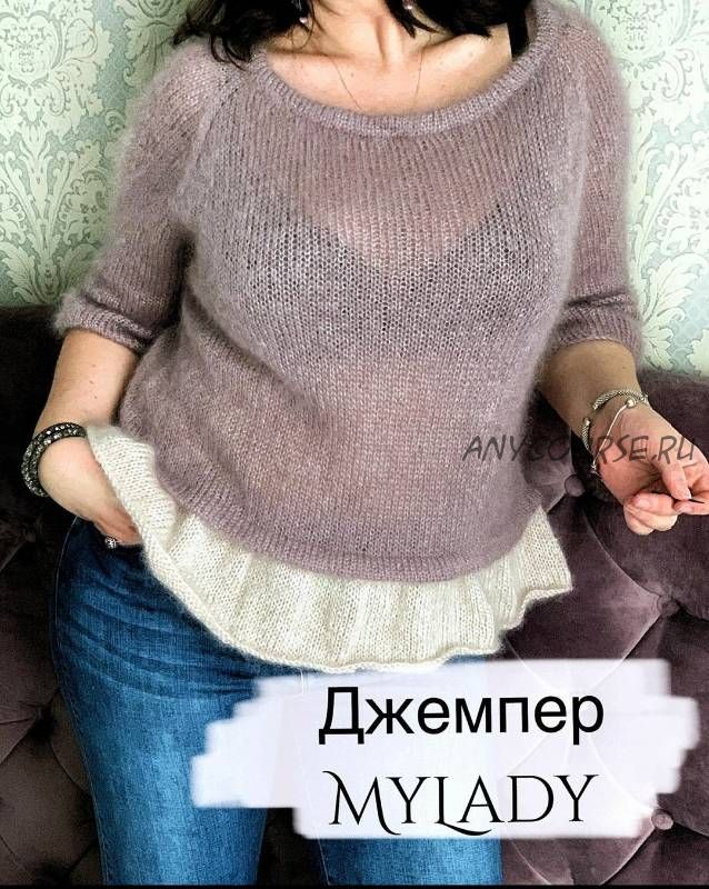 [miroshka_knitwear] Джемпер «Mylady» (Анастасия Бычкова)