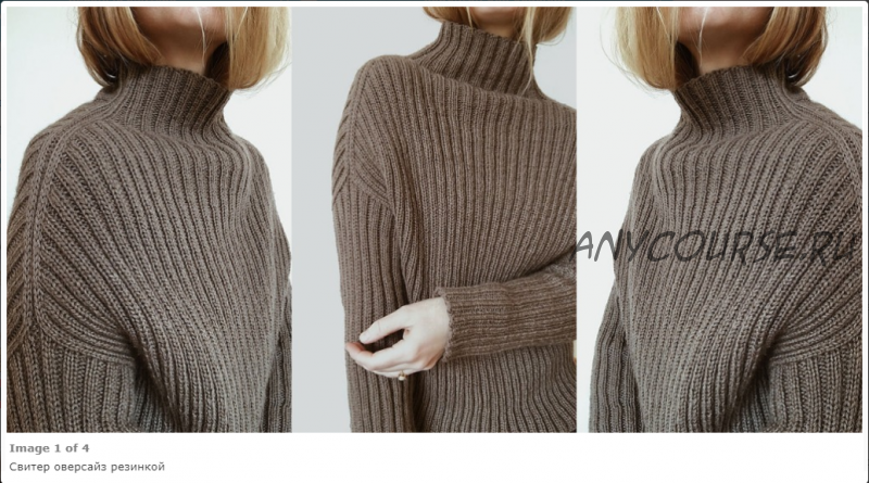 [My Favourite Things] Свитер резинкой «Sweater No8»