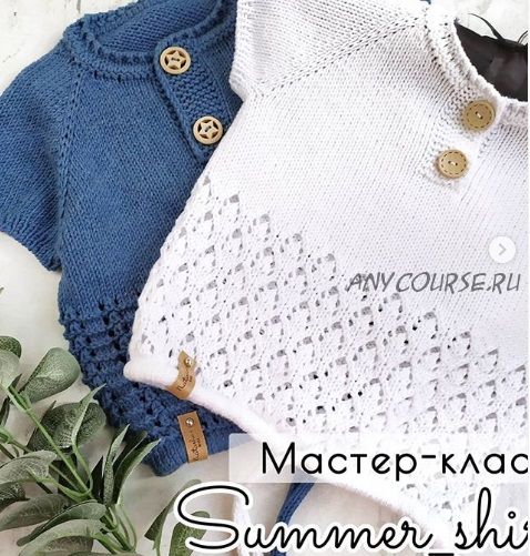 [natasha.e_knits] Футболка «Summer» (Наталья Ерофеева)