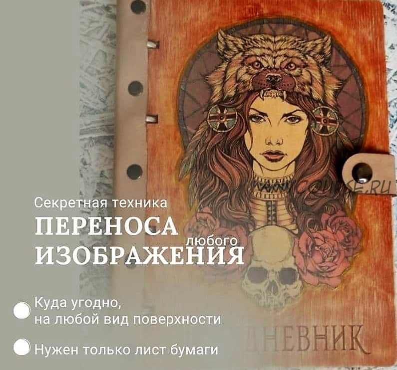 [natdecorr] Техника переноса изображения (Наталья Рогальская)