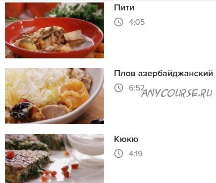 [Novikov school] Азербайджанская кухня (Бахтияр Алиев)