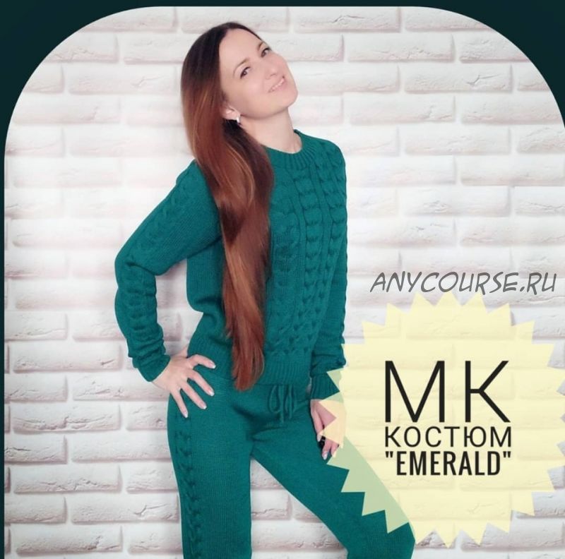 [olga_knitstyle] Костюм «Emerald» (Ольга Ерофеева)